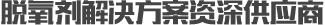欣銘揚 - 非標(biāo)精密五金零部件生產(chǎn)廠家